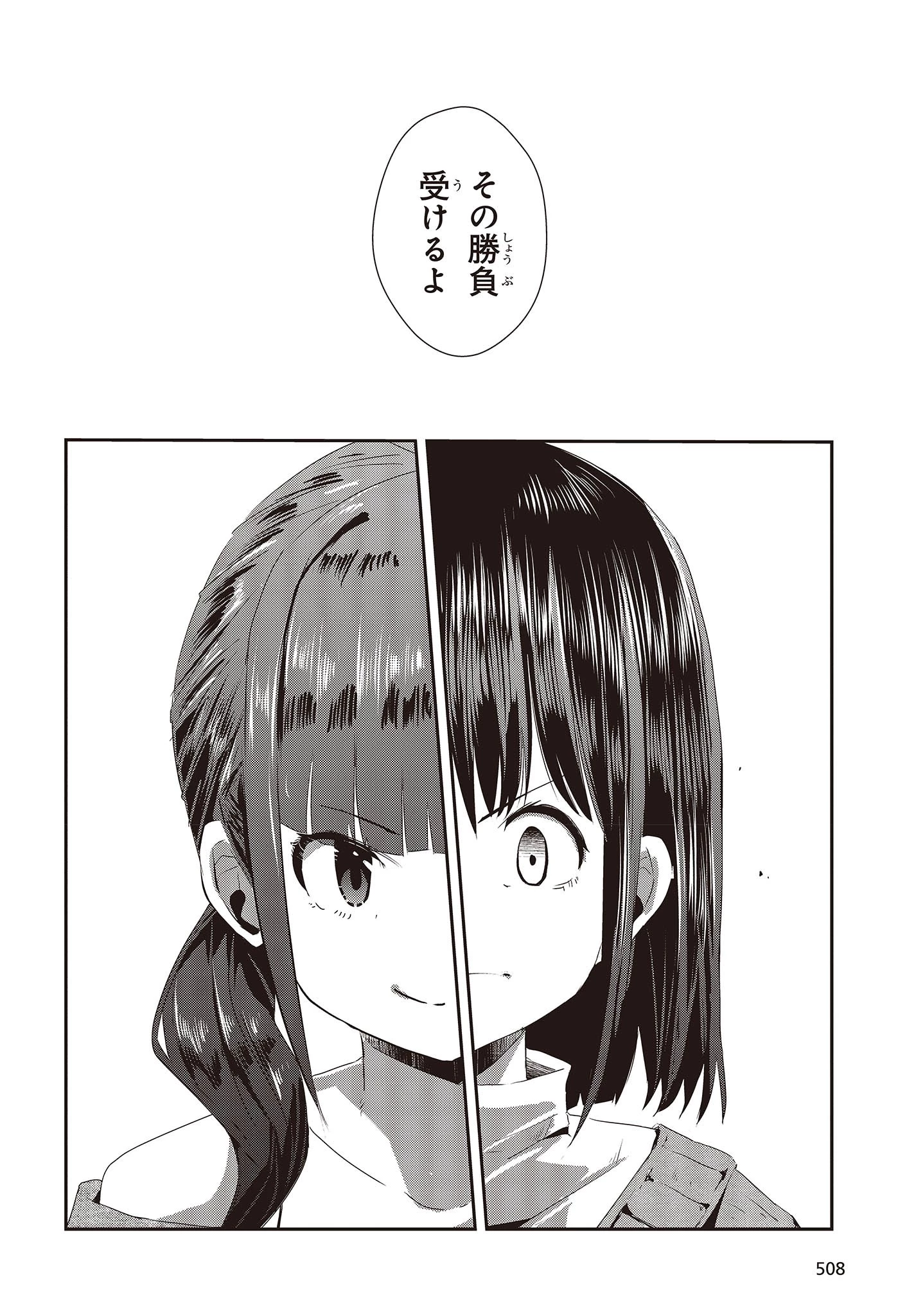 おっさん、転生して天才役者になる 第15話 - 30