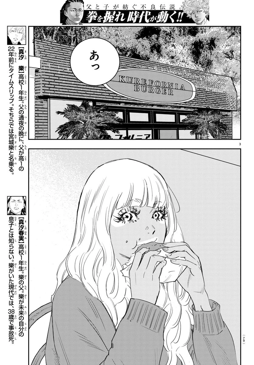 ナインピークス 第19話 - 4
