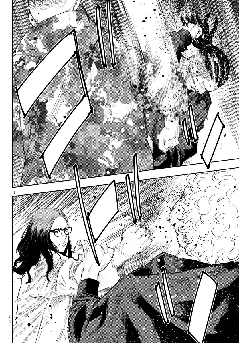 ナインピークス 第20話 - 18