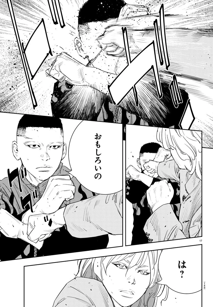 ナインピークス 第39話 - 17