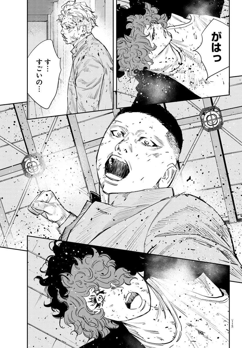 ナインピークス 第50話 - 6