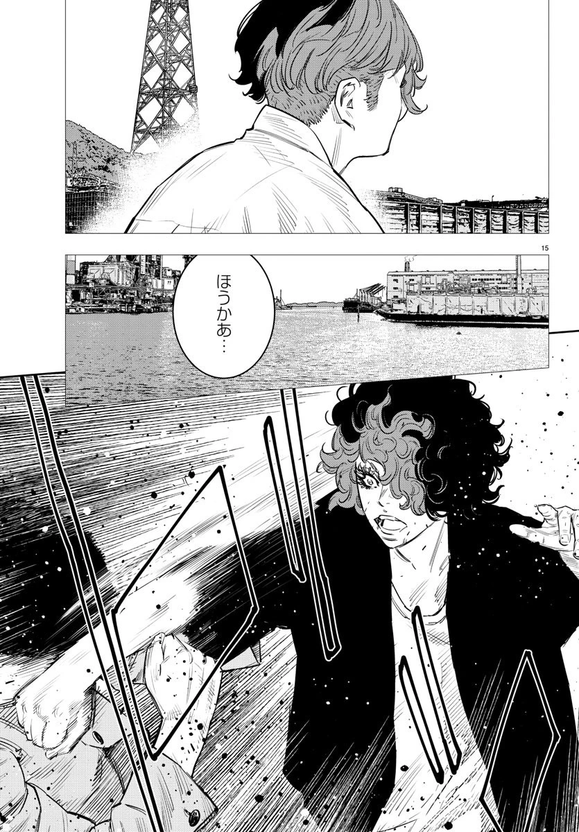 ナインピークス 第50話 - 16