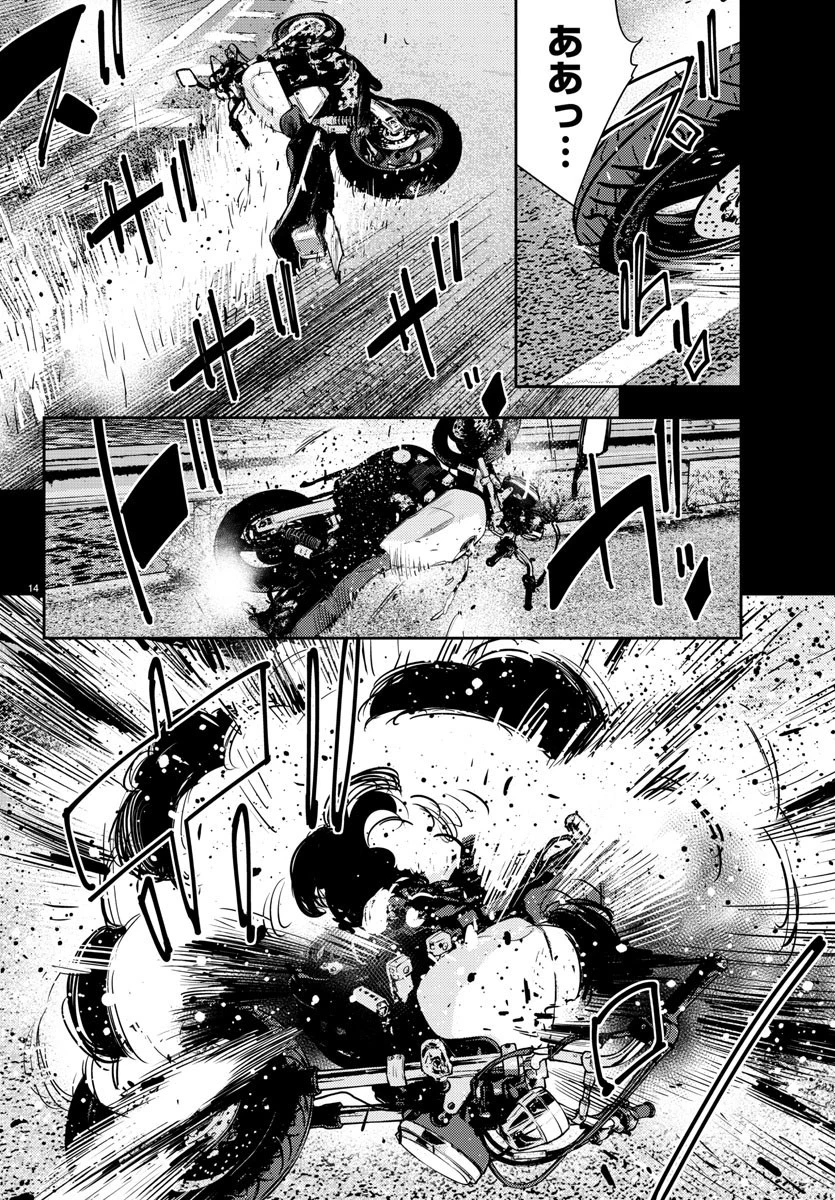 ナインピークス 第51話 - 14