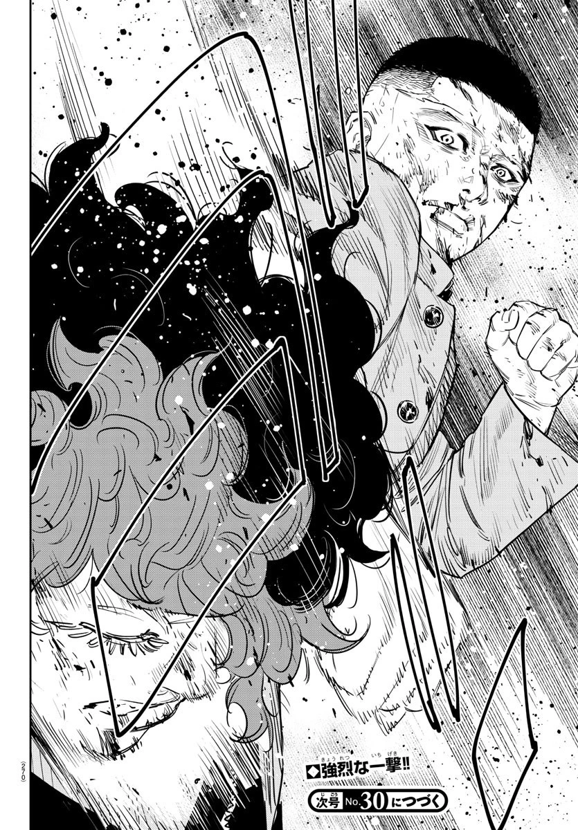 ナインピークス 第51話 - 20