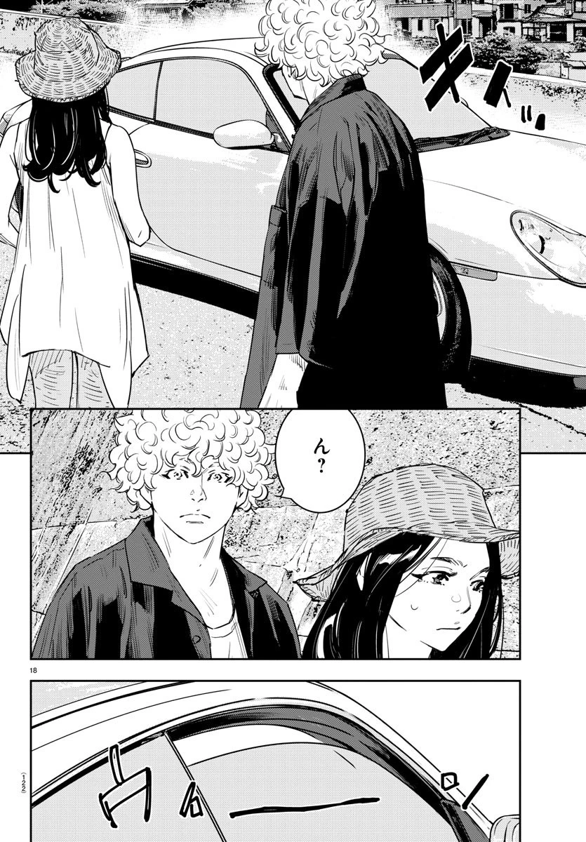 ナインピークス 第61話 - 18