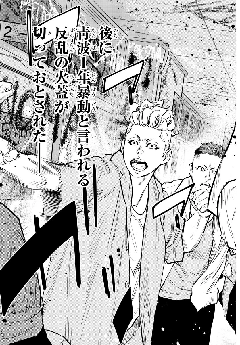 ナインピークス 第64話 - 5