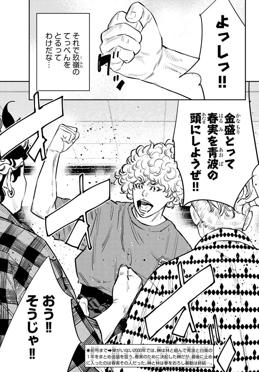 ナインピークス 第67話 - 3