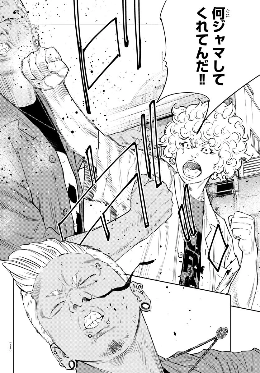 ナインピークス 第71話 - 6