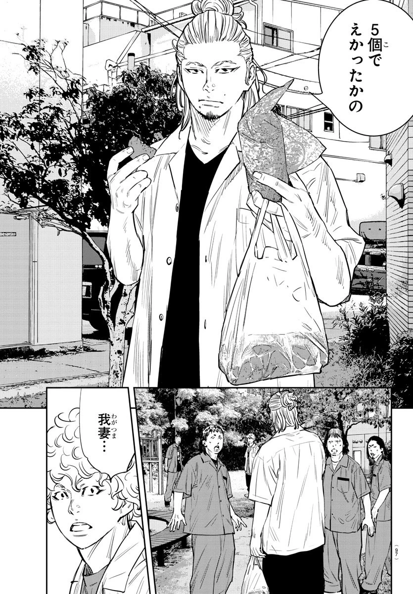 ナインピークス 第71話 - 9