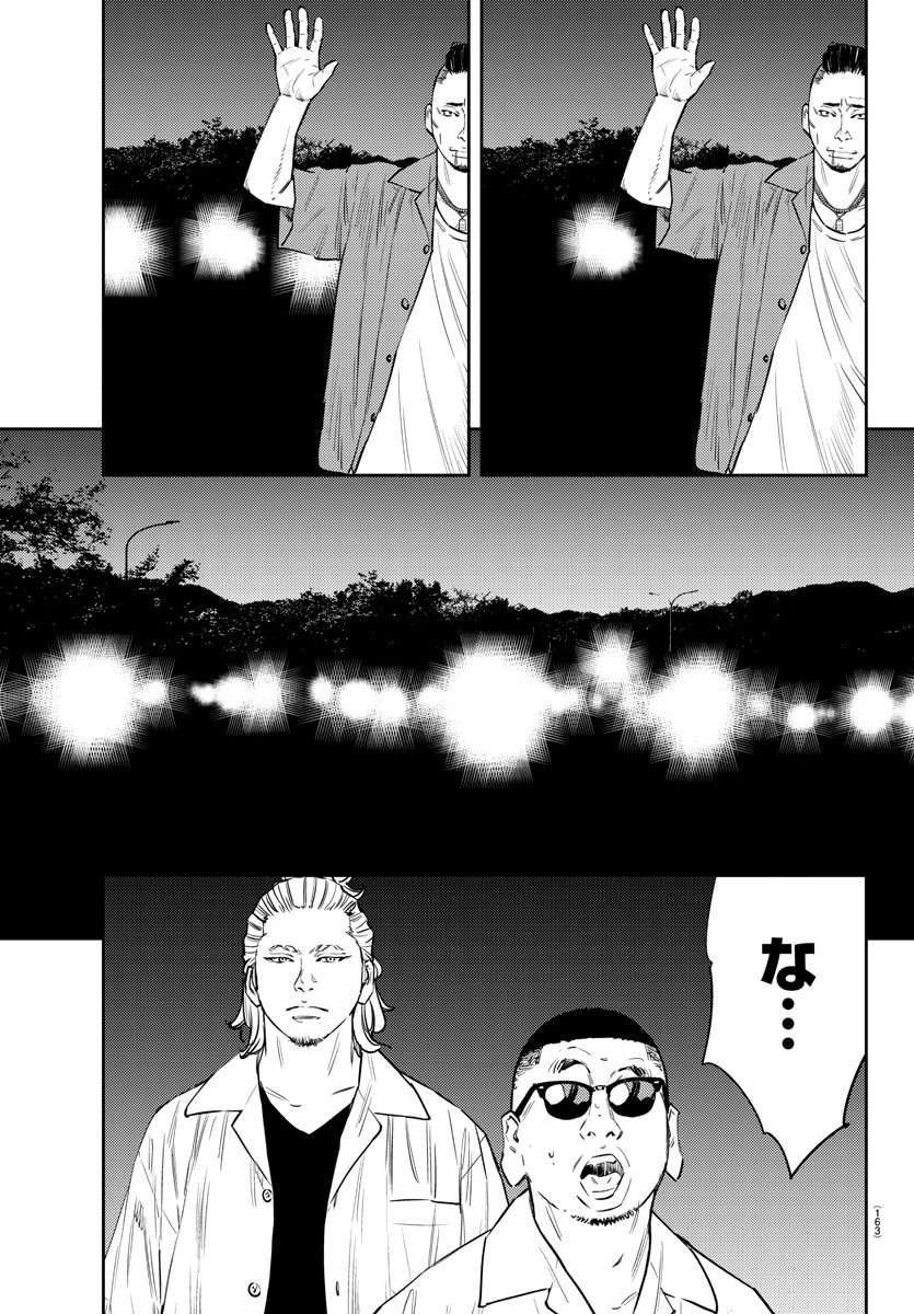 ナインピークス 第72話 - 9