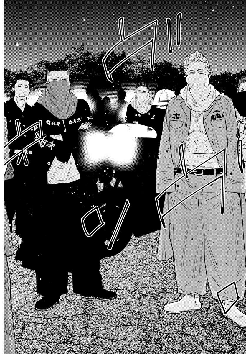 ナインピークス 第72話 - 10