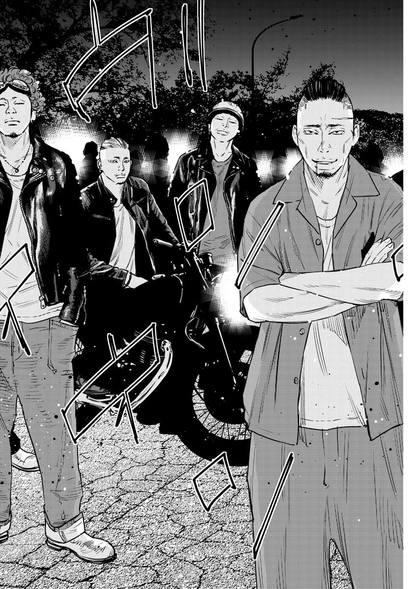 ナインピークス 第72話 - 11