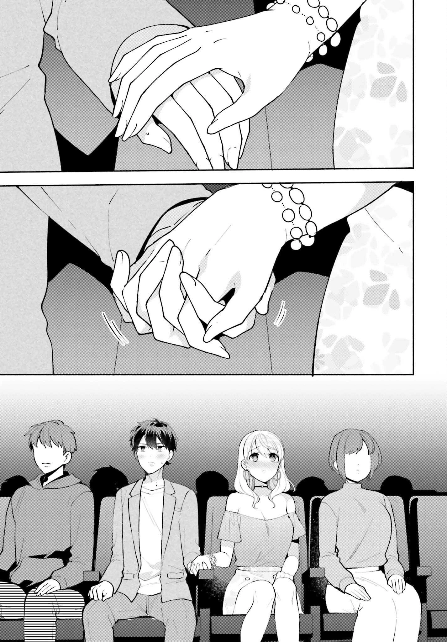 冴えない僕が君の部屋でシている事をクラスメイトは誰も知らない 第11話 - 25