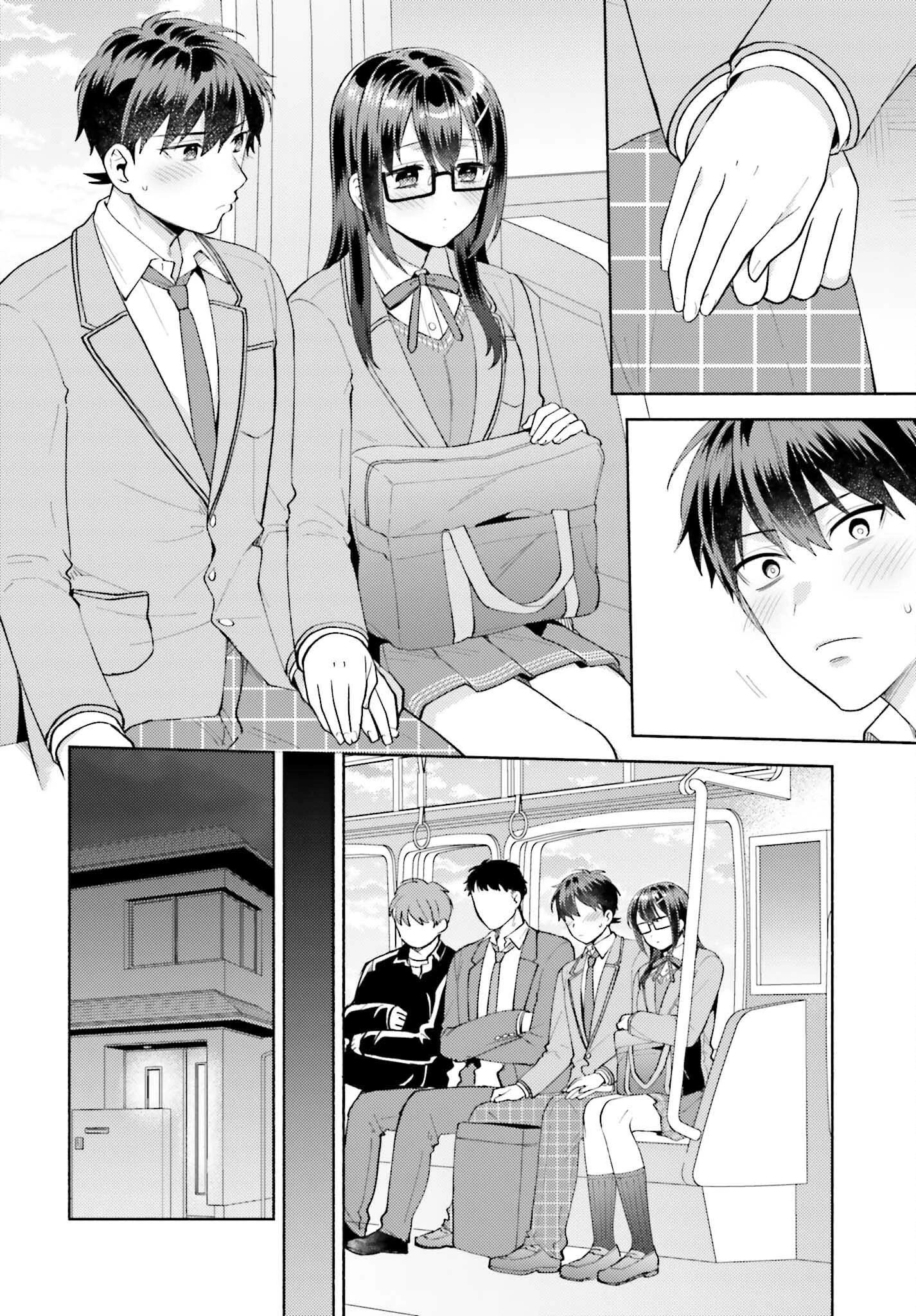 冴えない僕が君の部屋でシている事をクラスメイトは誰も知らない 第15話 - 8