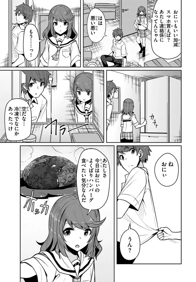 転校先の清楚可憐な美少女が、昔男子と思って一緒に遊んだ幼馴染だった件 第3話 - 3