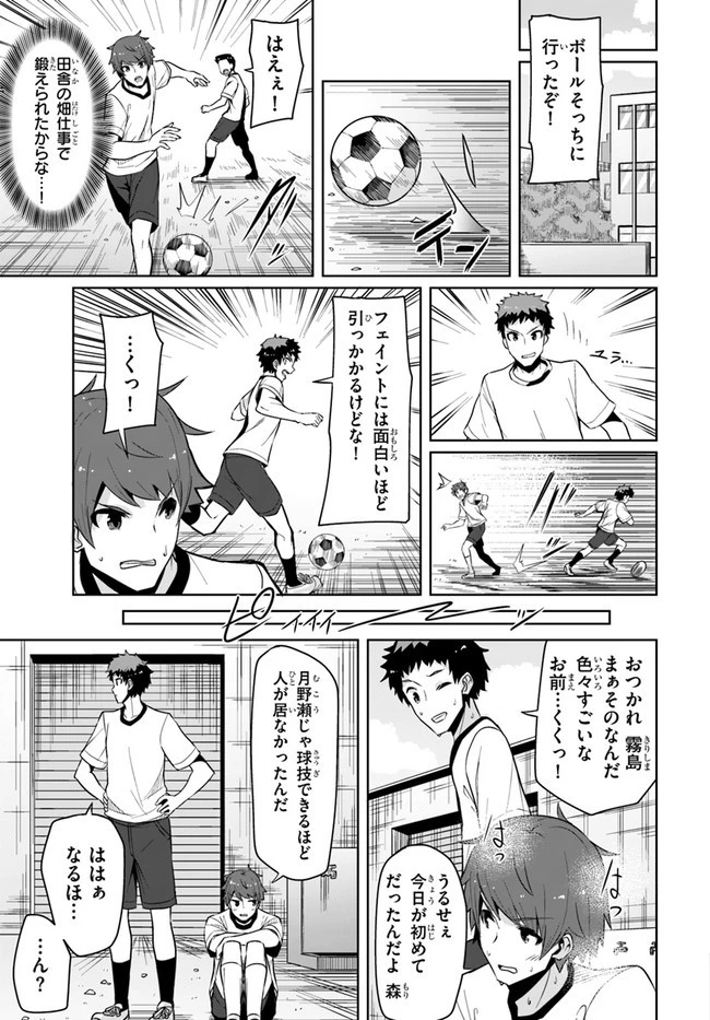 転校先の清楚可憐な美少女が、昔男子と思って一緒に遊んだ幼馴染だった件 第3話 - 7