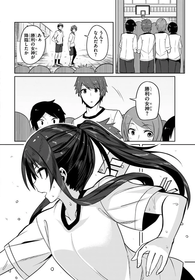 転校先の清楚可憐な美少女が、昔男子と思って一緒に遊んだ幼馴染だった件 第3話 - 8