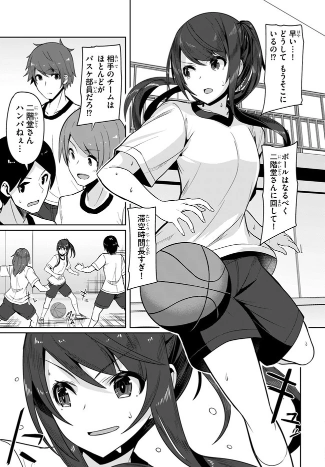 転校先の清楚可憐な美少女が、昔男子と思って一緒に遊んだ幼馴染だった件 第3話 - 9
