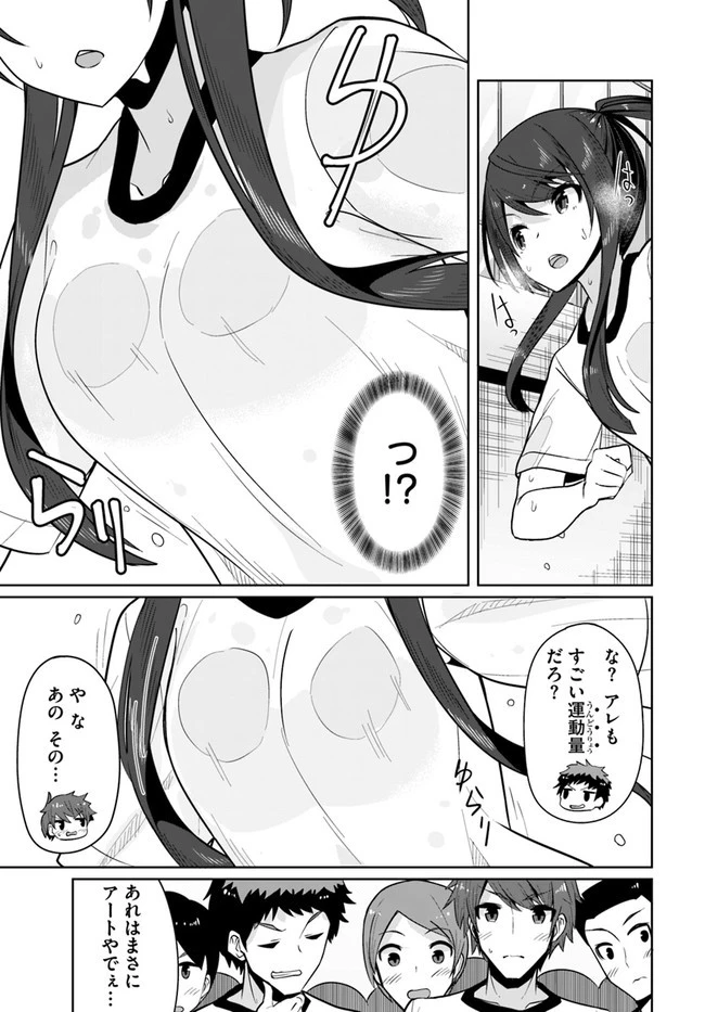 転校先の清楚可憐な美少女が、昔男子と思って一緒に遊んだ幼馴染だった件 第3話 - 11