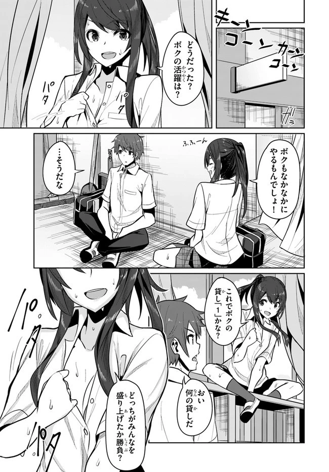 転校先の清楚可憐な美少女が、昔男子と思って一緒に遊んだ幼馴染だった件 第3話 - 13
