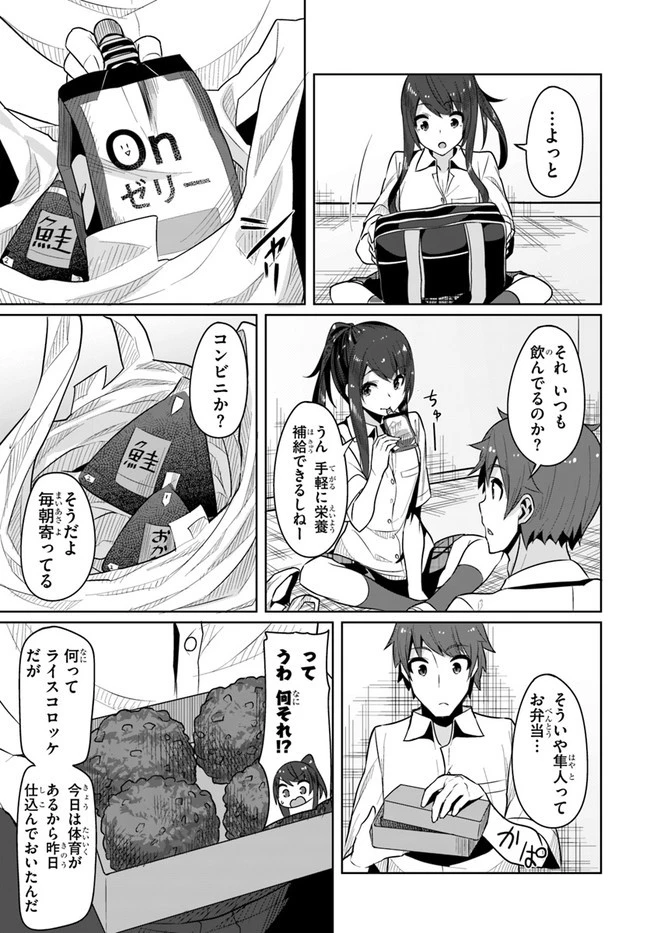 転校先の清楚可憐な美少女が、昔男子と思って一緒に遊んだ幼馴染だった件 第3話 - 17
