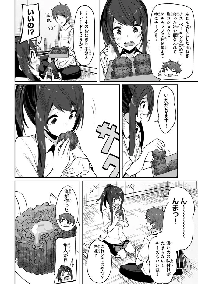 転校先の清楚可憐な美少女が、昔男子と思って一緒に遊んだ幼馴染だった件 第3話 - 18