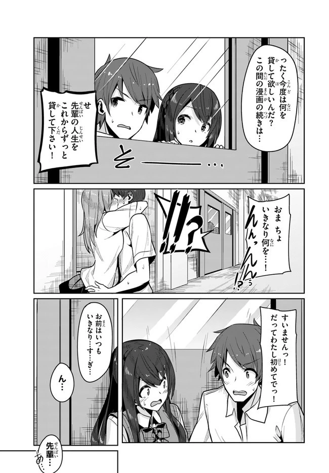 転校先の清楚可憐な美少女が、昔男子と思って一緒に遊んだ幼馴染だった件 第3話 - 27