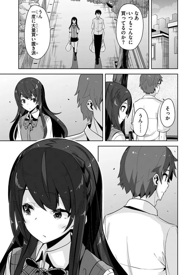 転校先の清楚可憐な美少女が、昔男子と思って一緒に遊んだ幼馴染だった件 第4話 - 9