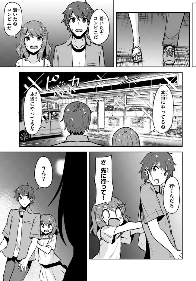 転校先の清楚可憐な美少女が、昔男子と思って一緒に遊んだ幼馴染だった件 第6話 - 5