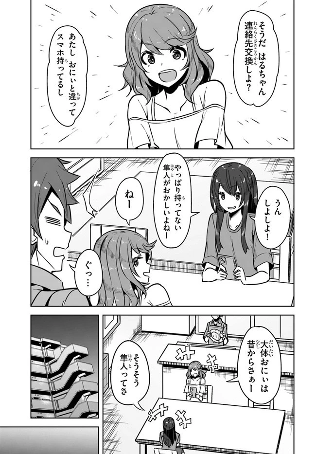 転校先の清楚可憐な美少女が、昔男子と思って一緒に遊んだ幼馴染だった件 第6話 - 13