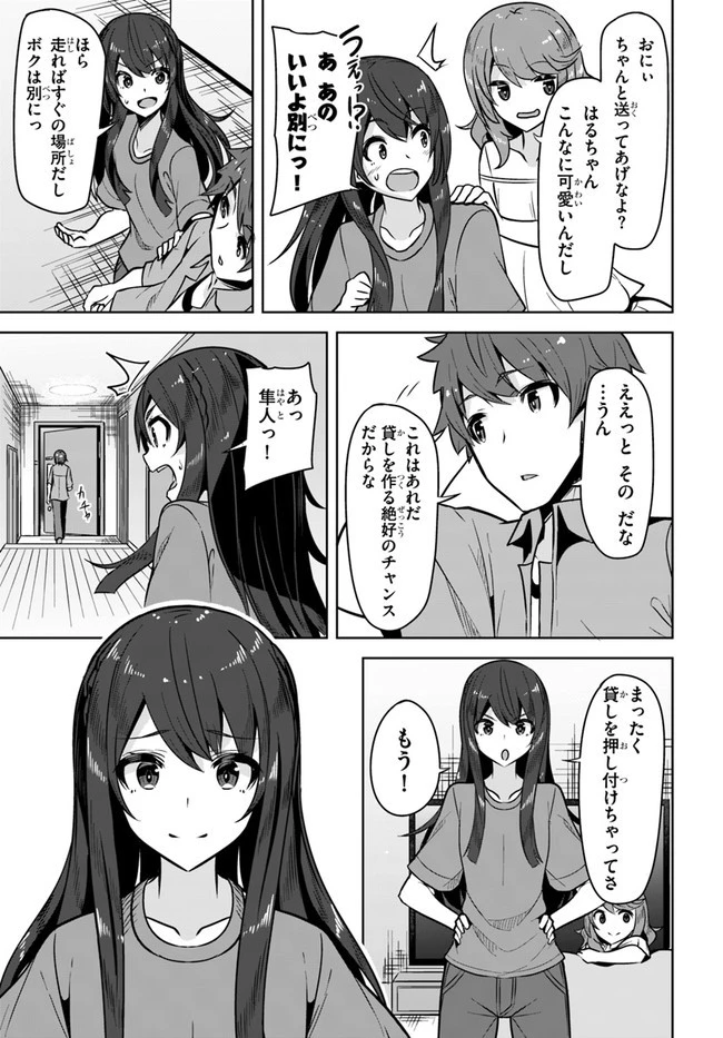 転校先の清楚可憐な美少女が、昔男子と思って一緒に遊んだ幼馴染だった件 第6話 - 15