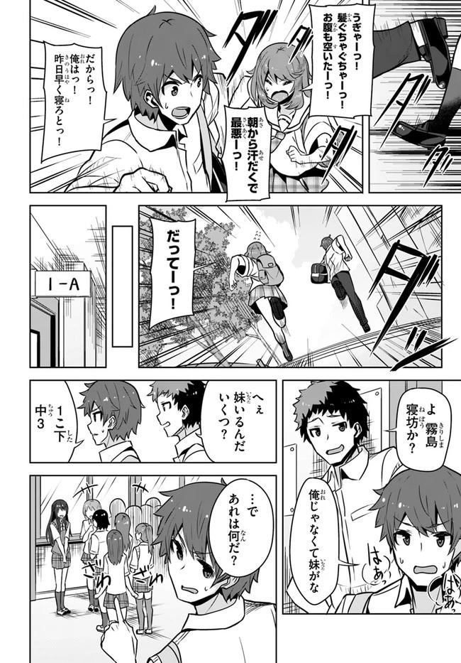 転校先の清楚可憐な美少女が、昔男子と思って一緒に遊んだ幼馴染だった件 第6話 - 20