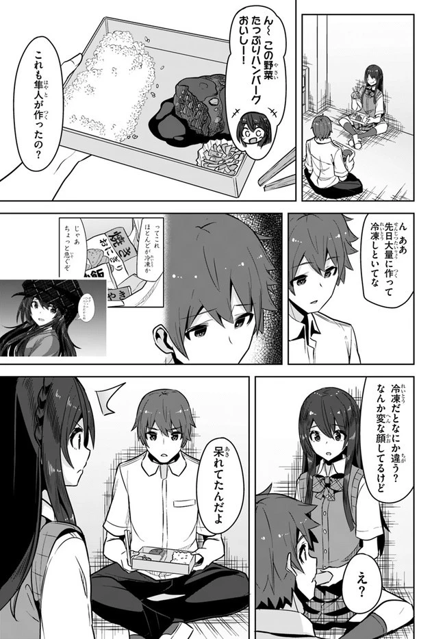 転校先の清楚可憐な美少女が、昔男子と思って一緒に遊んだ幼馴染だった件 第6話 - 29