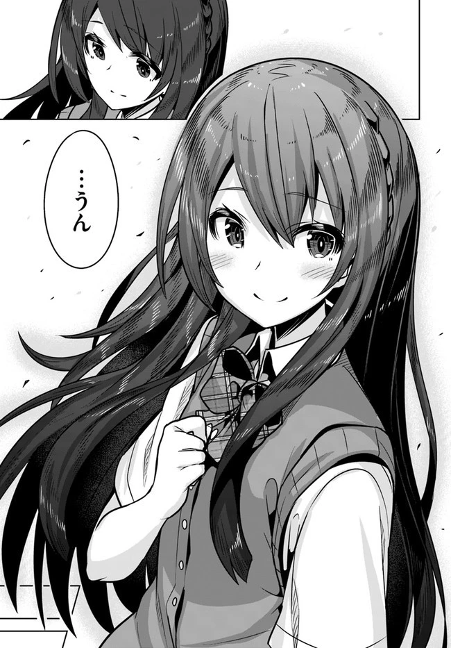 転校先の清楚可憐な美少女が、昔男子と思って一緒に遊んだ幼馴染だった件 第6話 - 33