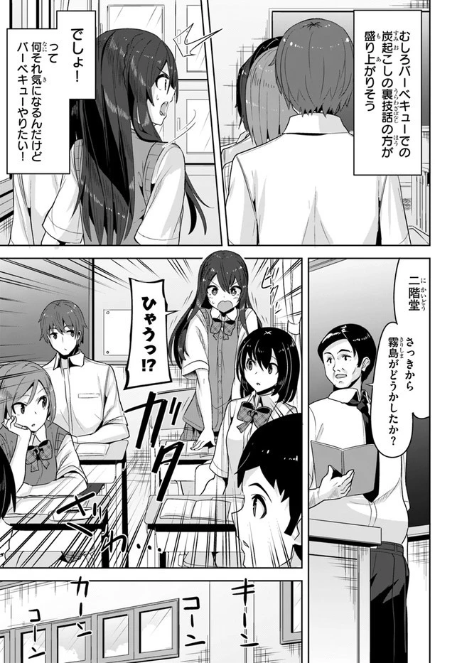 転校先の清楚可憐な美少女が、昔男子と思って一緒に遊んだ幼馴染だった件 第7話 - 5