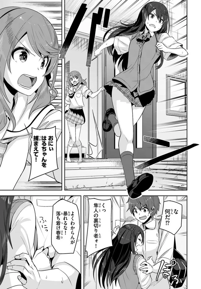 転校先の清楚可憐な美少女が、昔男子と思って一緒に遊んだ幼馴染だった件 第7話 - 9
