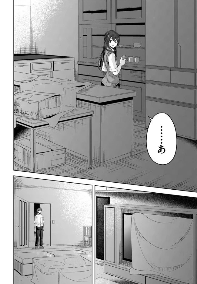 転校先の清楚可憐な美少女が、昔男子と思って一緒に遊んだ幼馴染だった件 第7話 - 16