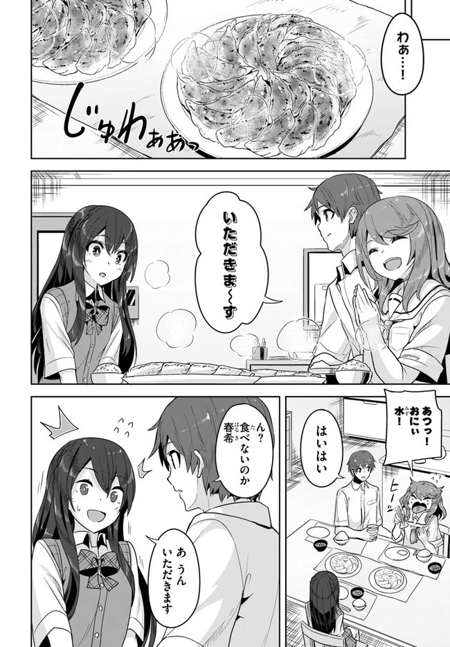 転校先の清楚可憐な美少女が、昔男子と思って一緒に遊んだ幼馴染だった件 第7話 - 22