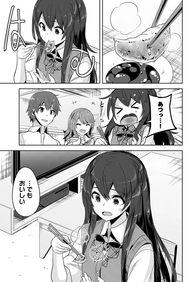 転校先の清楚可憐な美少女が、昔男子と思って一緒に遊んだ幼馴染だった件 第7話 - 23