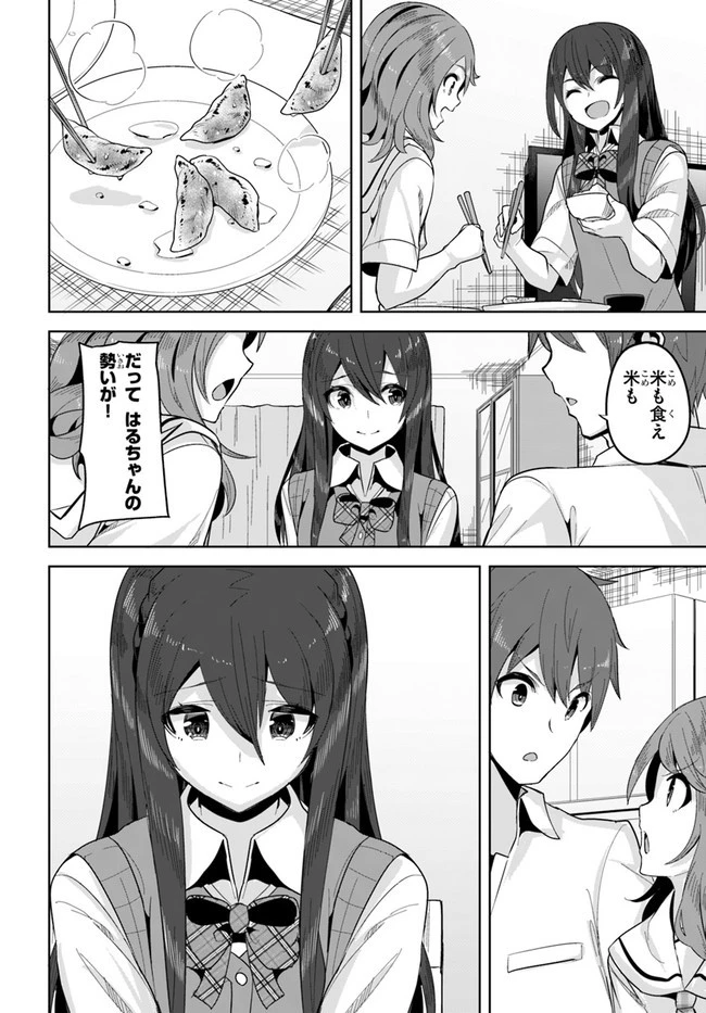 転校先の清楚可憐な美少女が、昔男子と思って一緒に遊んだ幼馴染だった件 第7話 - 24