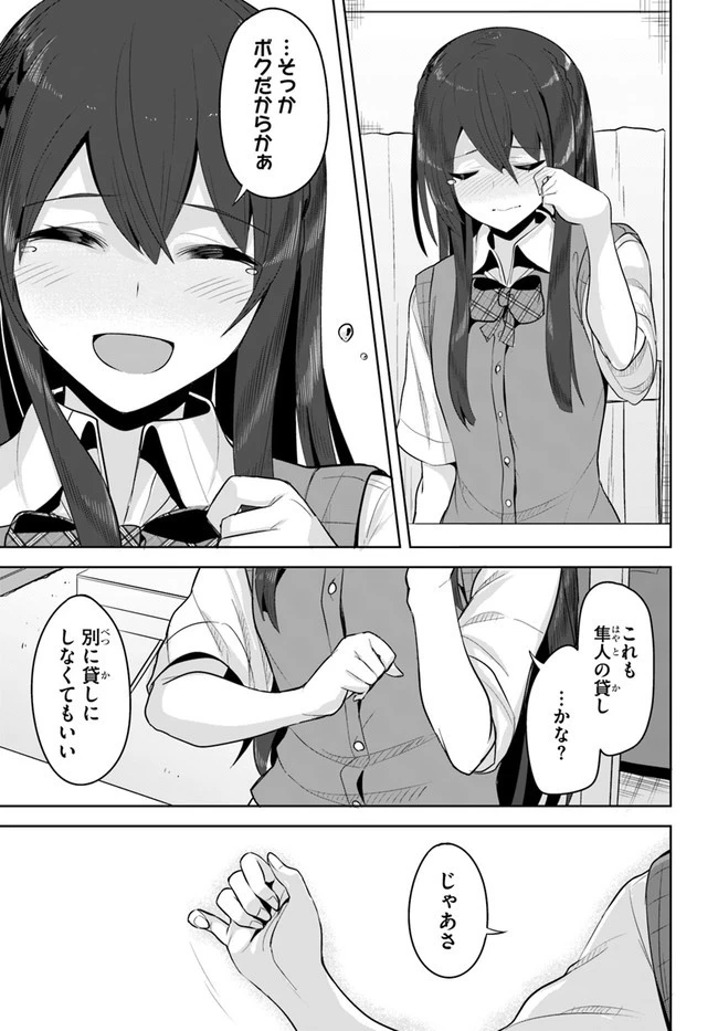 転校先の清楚可憐な美少女が、昔男子と思って一緒に遊んだ幼馴染だった件 第7話 - 29