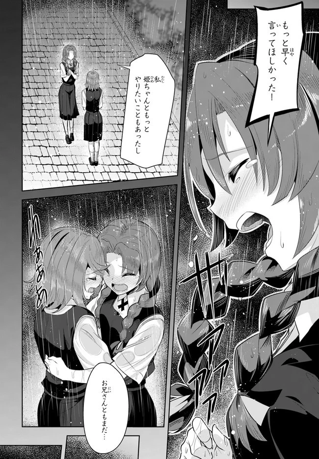 転校先の清楚可憐な美少女が、昔男子と思って一緒に遊んだ幼馴染だった件 第8話 - 6