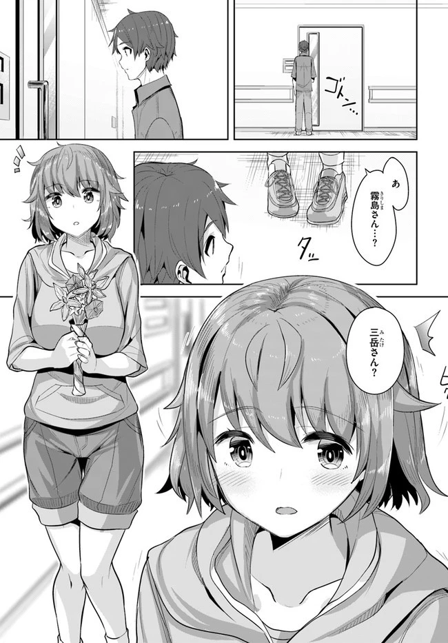 転校先の清楚可憐な美少女が、昔男子と思って一緒に遊んだ幼馴染だった件 第8話 - 21
