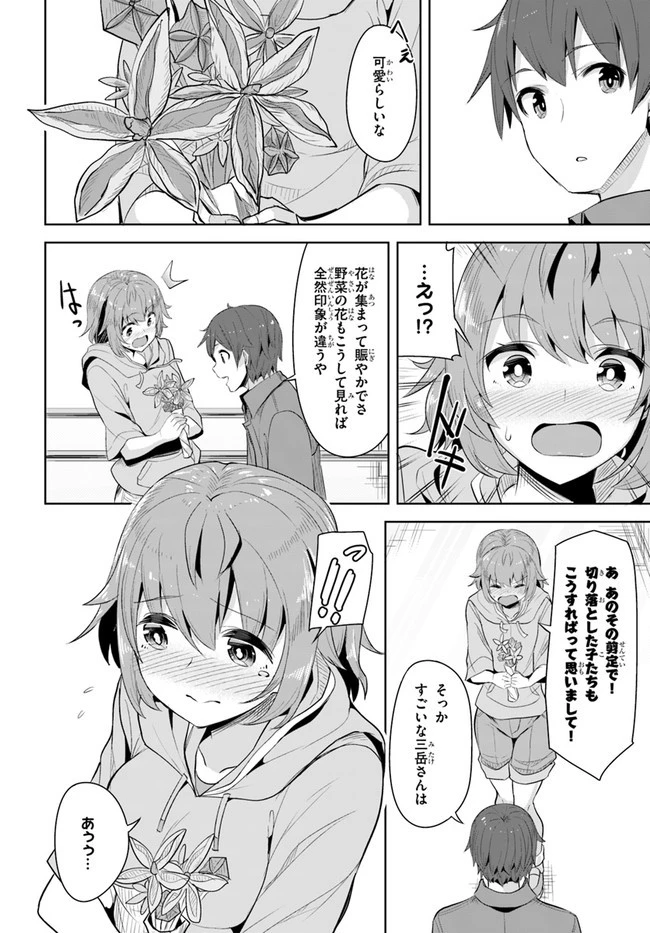転校先の清楚可憐な美少女が、昔男子と思って一緒に遊んだ幼馴染だった件 第8話 - 22
