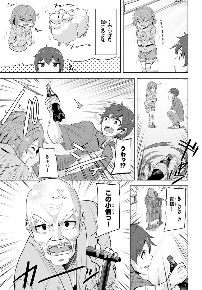転校先の清楚可憐な美少女が、昔男子と思って一緒に遊んだ幼馴染だった件 第8話 - 23