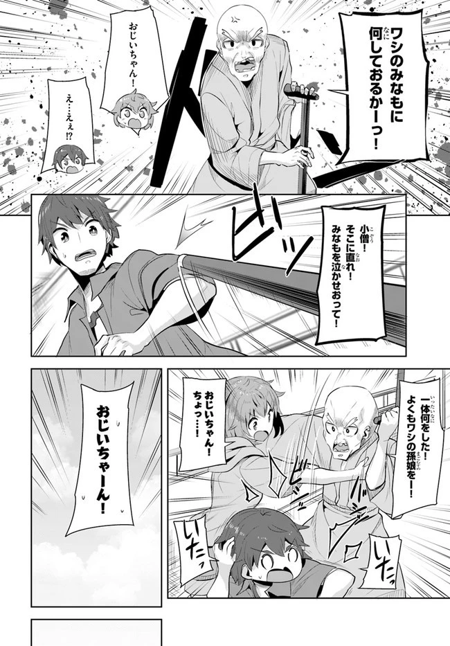 転校先の清楚可憐な美少女が、昔男子と思って一緒に遊んだ幼馴染だった件 第8話 - 24