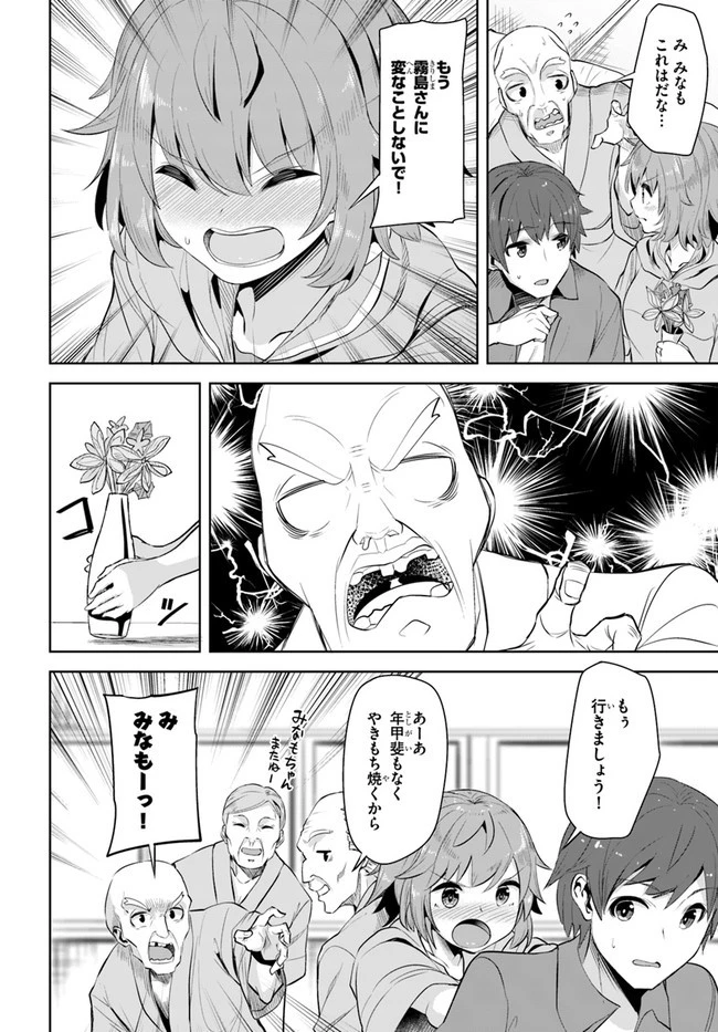 転校先の清楚可憐な美少女が、昔男子と思って一緒に遊んだ幼馴染だった件 第8話 - 28