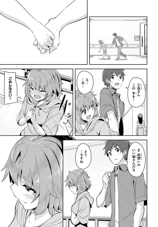 転校先の清楚可憐な美少女が、昔男子と思って一緒に遊んだ幼馴染だった件 第8話 - 29