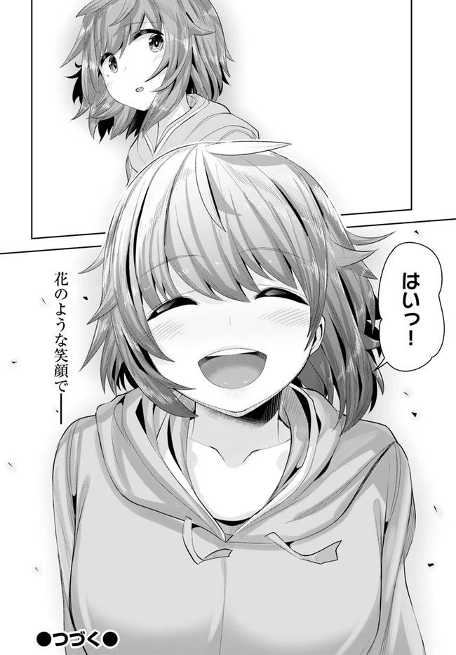 転校先の清楚可憐な美少女が、昔男子と思って一緒に遊んだ幼馴染だった件 第8話 - 32