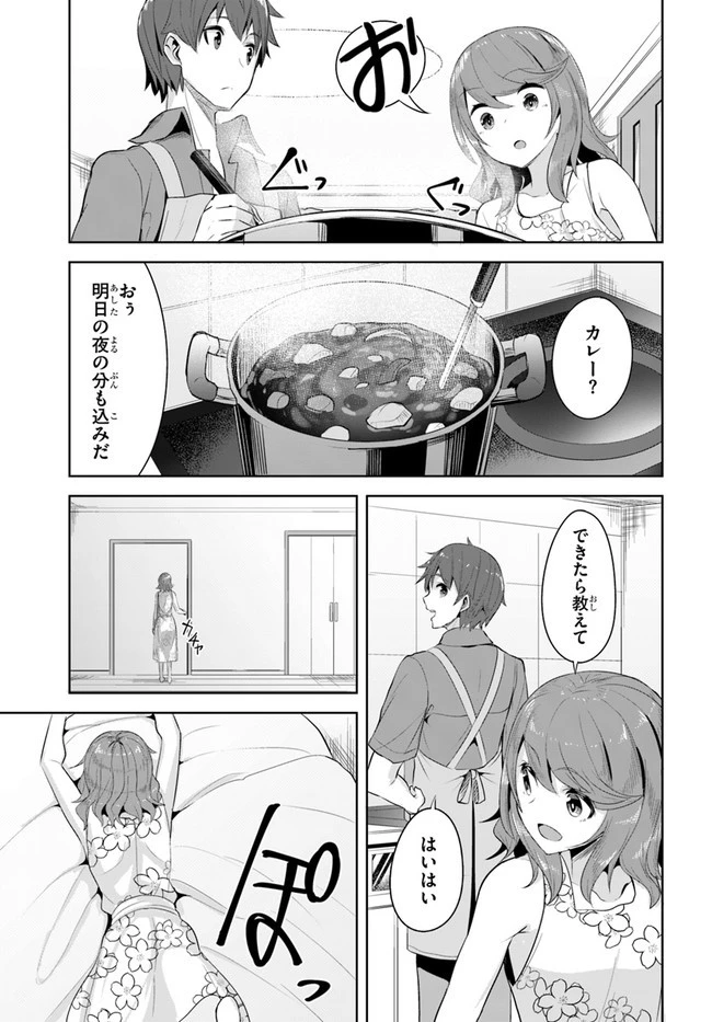 転校先の清楚可憐な美少女が、昔男子と思って一緒に遊んだ幼馴染だった件 第9話 - 3